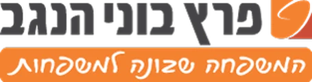 פרץ בוני הנגב